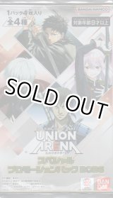 画像: スペシャルプロモーションパック2026