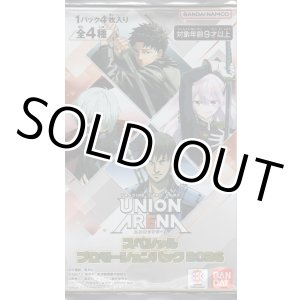 画像: スペシャルプロモーションパック2026