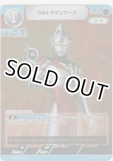 画像: ウルトラマンアーク