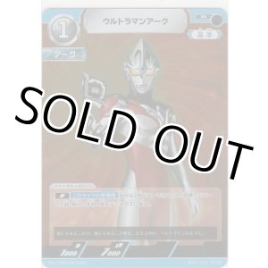 画像: ウルトラマンアーク