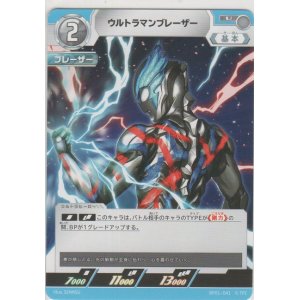 画像: ウルトラマンブレーザー