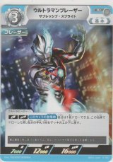 画像: ウルトラマンブレーザー サプレッシブ・スプライト