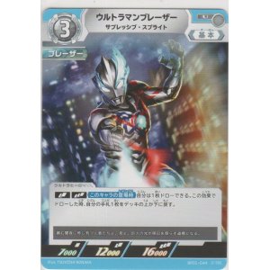 画像: ウルトラマンブレーザー サプレッシブ・スプライト