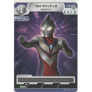 画像: ウルトラマンティガ マルチタイプ
