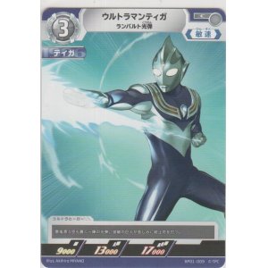 画像: ウルトラマンティガ ランバルト光弾