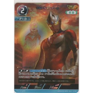 画像: ウルトラマンアーク≪ＡＰ≫
