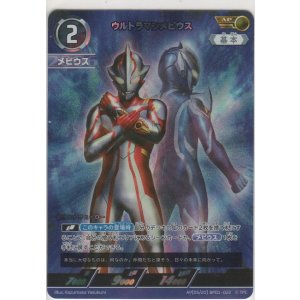 画像: ウルトラマンメビウス≪ＡＰ≫