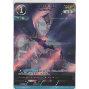画像: ウルトラマンデッカー フラッシュタイプ≪ＡＰ≫
