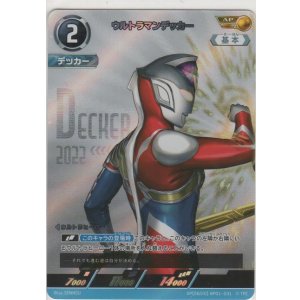 画像: ウルトラマンデッカー≪ＡＰ≫