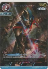 画像: ウルトラマンブレーザー≪ＡＰ≫