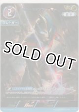 画像: ウルトラマンブレーザー≪ＡＰ≫