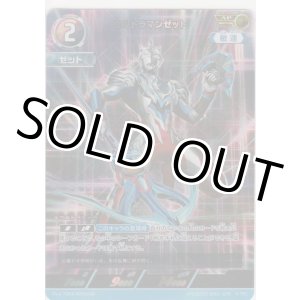 画像: ウルトラマンゼット≪ＡＰ≫