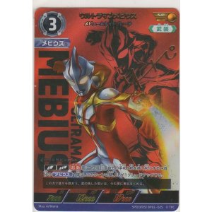 画像: ウルトラマンメビウス メビュームナイトブレード≪ＳＰ≫
