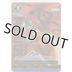 画像: ウルトラマンメビウス メビュームナイトブレード≪ＳＰ≫