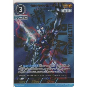 画像: ウルトラマンブレーザー スパイラルパレード≪ＳＰ≫