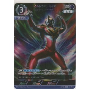 ウルトラマンガイア スプリーム・ヴァージョン［BP02-005 RRR