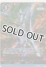 画像: ウルティメイトゼロ