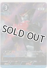 画像: ウルトラマンロッソ フレイム