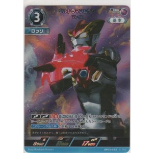 画像: ウルトラマンロッソ フレイム