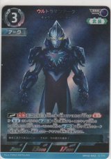 画像: ウルトラマンアーク ギャラクシーアーマー