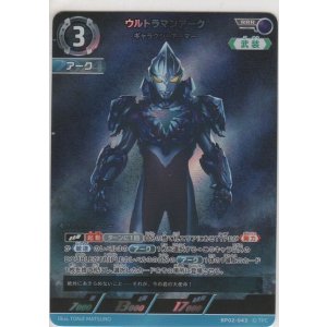 画像: ウルトラマンアーク ギャラクシーアーマー