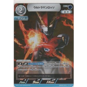 画像: ウルトラマンロッソ
