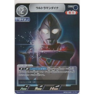 画像: ウルトラマンダイナ