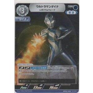 画像: ウルトラマンダイナ レボリウムウェーブ
