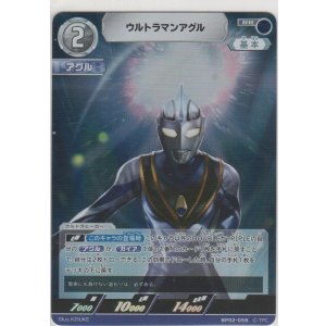 画像: ウルトラマンアグル