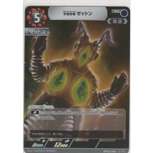 画像: 宇宙恐竜ゼットン