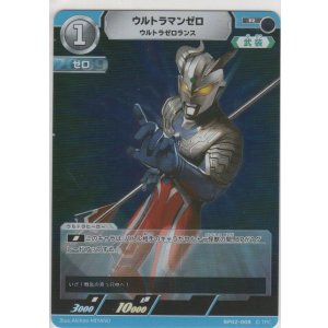 画像: ウルトラマンゼロ ウルトラゼロランス