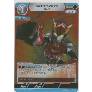画像: ウルトラマンロッソ フレイム