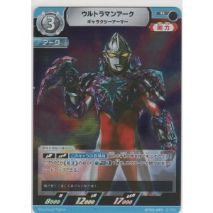 画像: ウルトラマンアーク ギャラクシーアーマー
