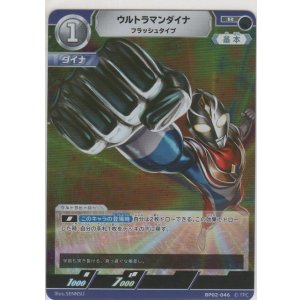 画像: ウルトラマンダイナ フラッシュタイプ