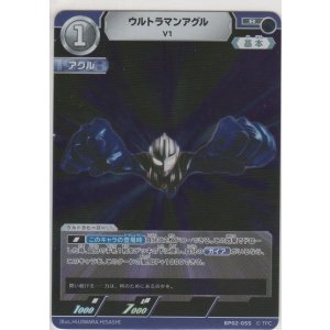 画像: ウルトラマンアグル V1