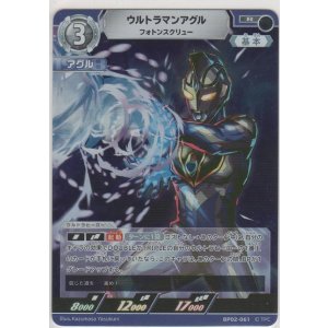画像: ウルトラマンアグル フォトンスクリュー