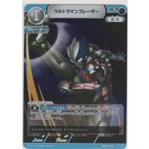 Amazon.co.jp: AP[09/20] BP01-037 ウルトラマンブレーザー AP