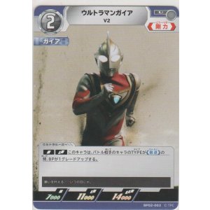 画像: ウルトラマンガイア V2
