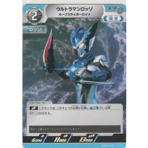 画像: ウルトラマンロッソ ルーブスラッガーロッソ