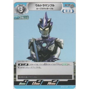 画像: ウルトラマンブル ルーブスラッガーブル