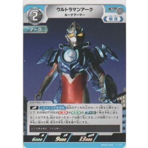 画像: ウルトラマンアーク ルーナアーマー