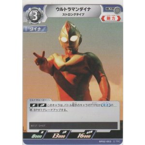 画像: ウルトラマンダイナ ストロングタイプ