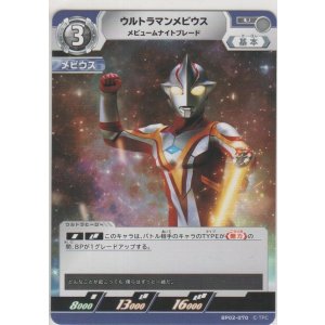 画像: ウルトラマンメビウス メビュームナイトブレード