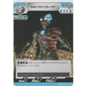 画像: ウルトラマンブレーザー