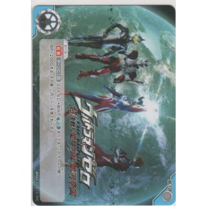 画像: ウルトラマンゼロ 超決戦！ベリアル銀河帝国