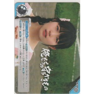 画像: 俺たちの守るべきもの