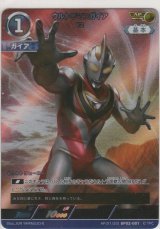 画像: ウルトラマンガイア V2≪ＡＰ≫