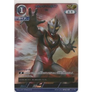 画像: ウルトラマンガイア V2≪ＡＰ≫