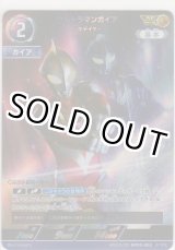 画像: ウルトラマンガイア リキデイター≪ＡＰ≫