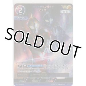 画像: ウルトラマンガイア リキデイター≪ＡＰ≫